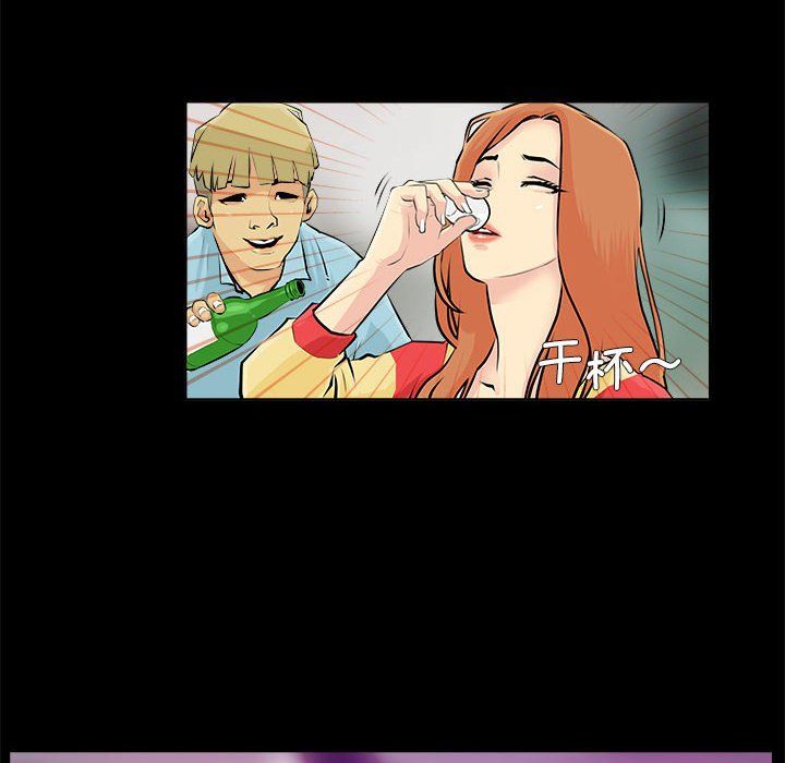 撩妹笔记本第1话