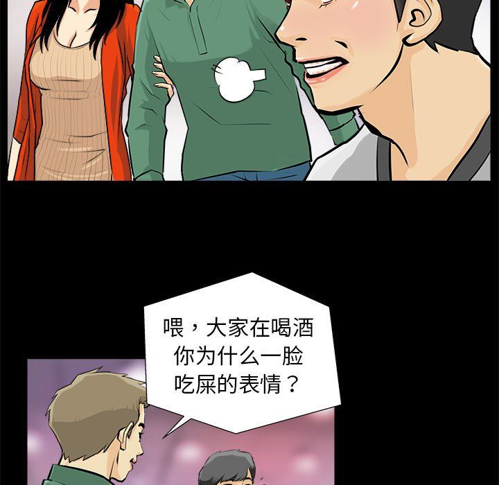 撩妹笔记本第1话