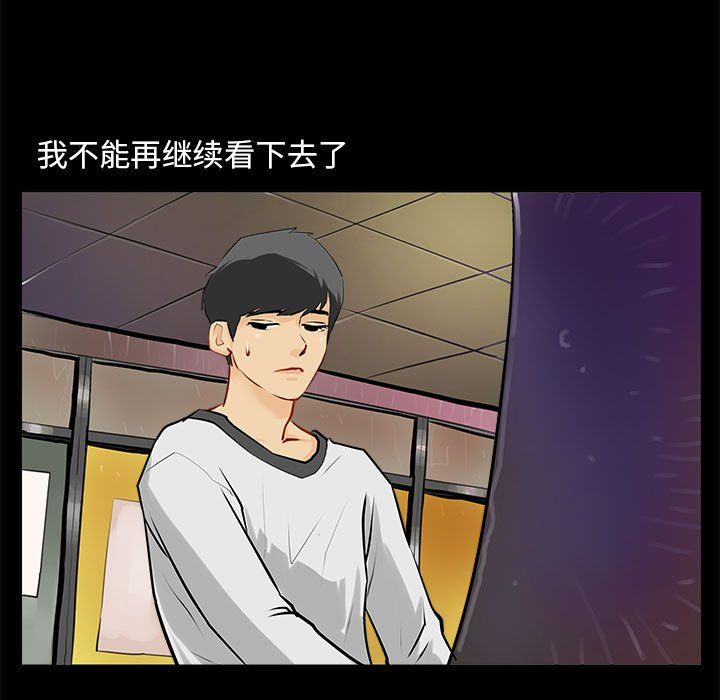 撩妹笔记本第1话