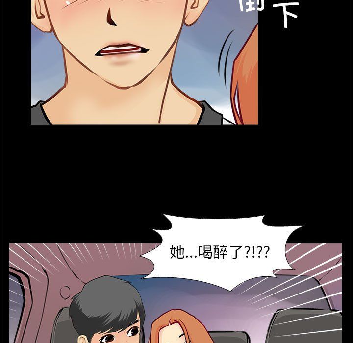 撩妹笔记本第1话