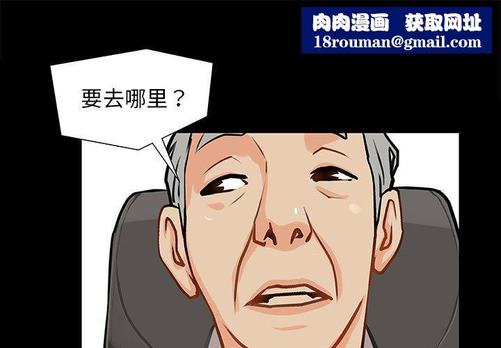 撩妹笔记本第2话