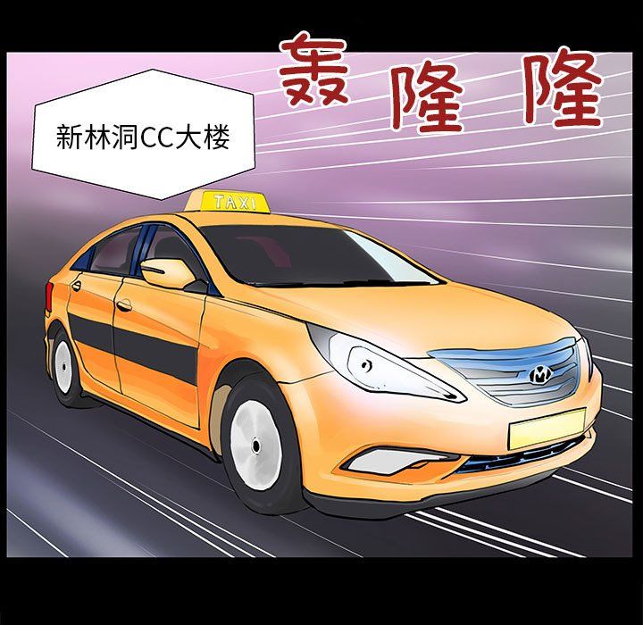 撩妹笔记本第2话