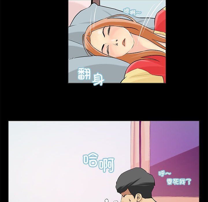 撩妹笔记本第2话