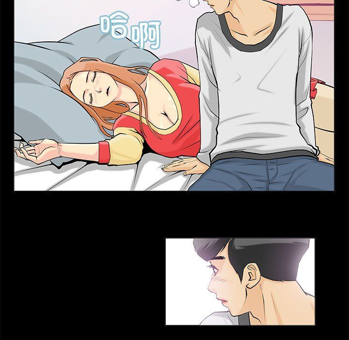 撩妹笔记本第2话