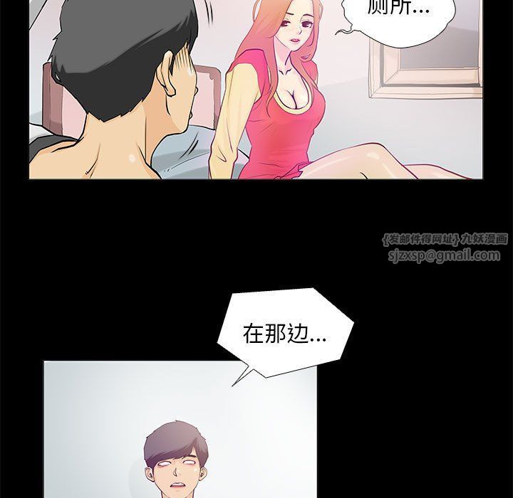 撩妹笔记本第2话