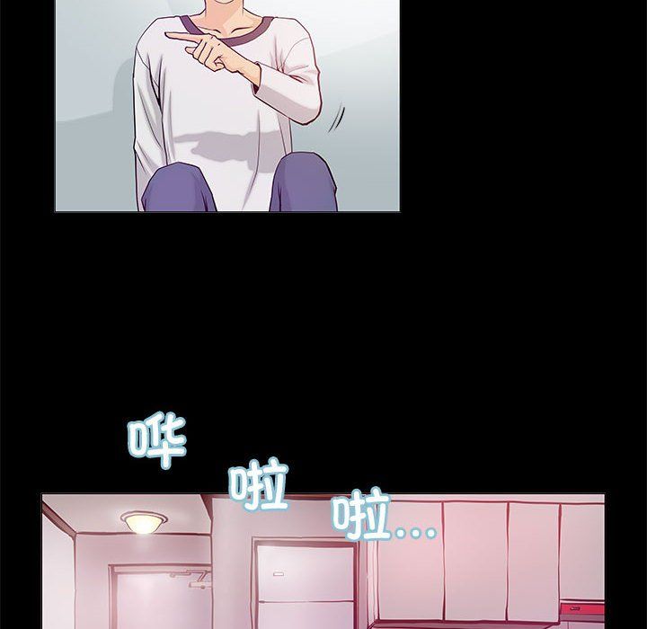 撩妹笔记本第2话