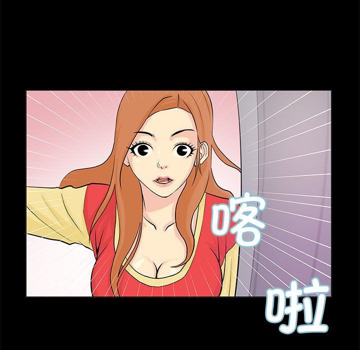 撩妹笔记本第2话