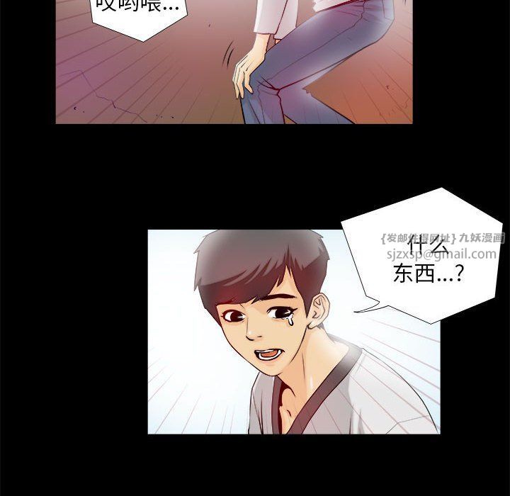 撩妹笔记本第2话