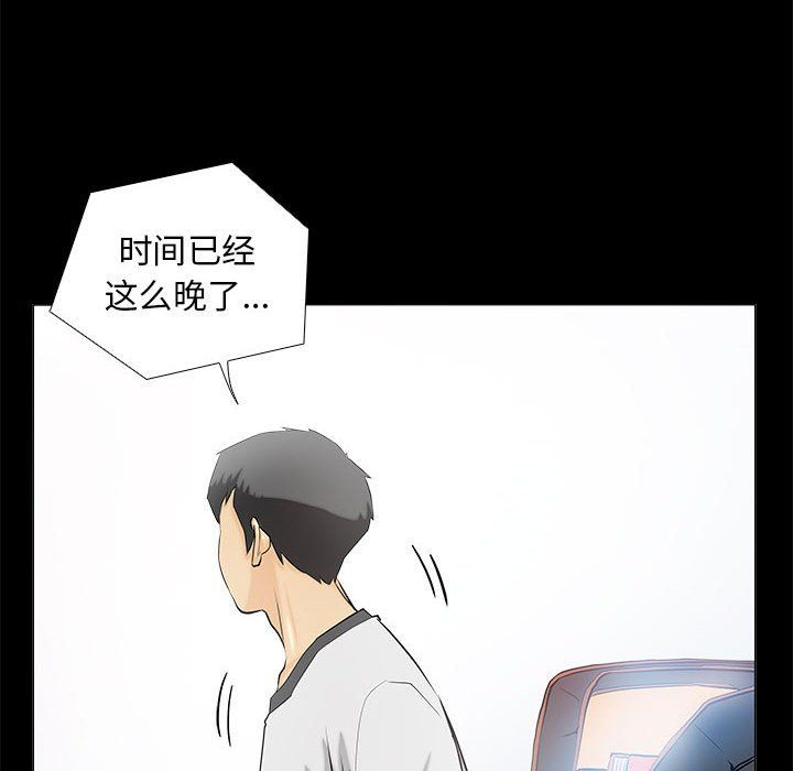 撩妹笔记本第2话