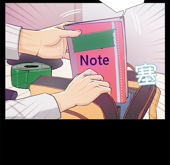 撩妹笔记本第2话