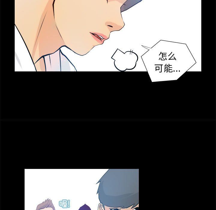 撩妹笔记本第3话