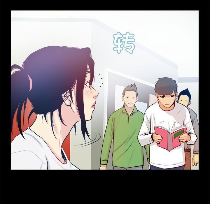 撩妹笔记本第3话