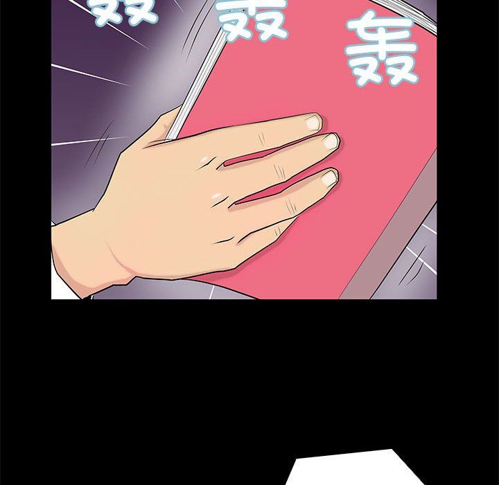 撩妹笔记本第3话