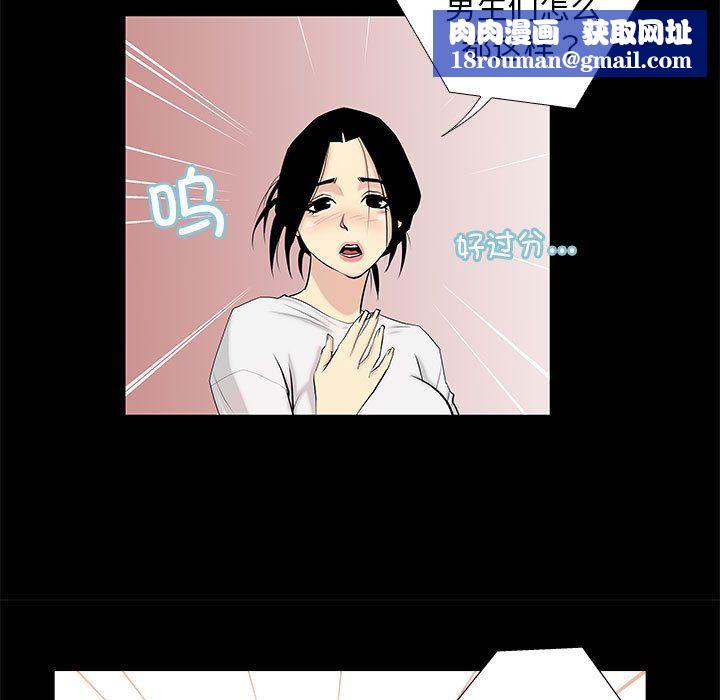 撩妹笔记本第3话