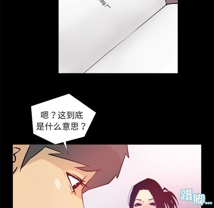 撩妹笔记本第3话