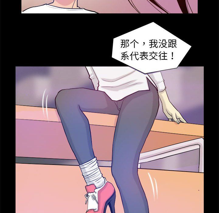 撩妹笔记本第3话