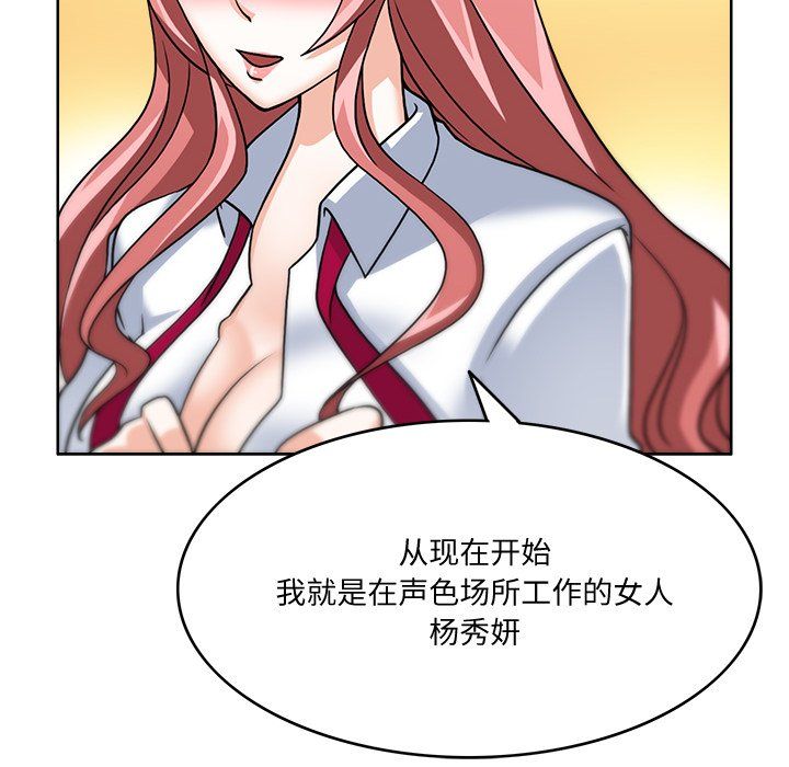 回到过去爱上你第4話