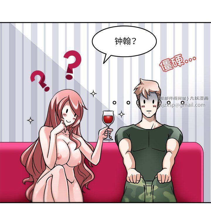 回到过去爱上你第4話