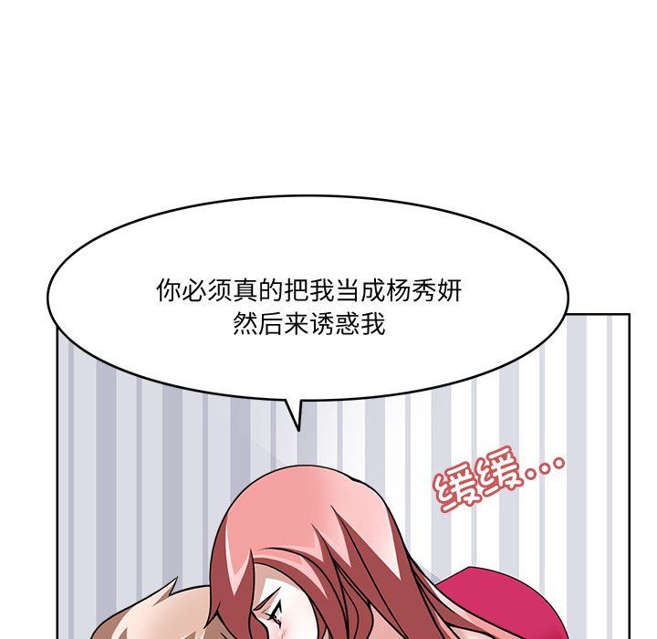 回到过去爱上你第4話