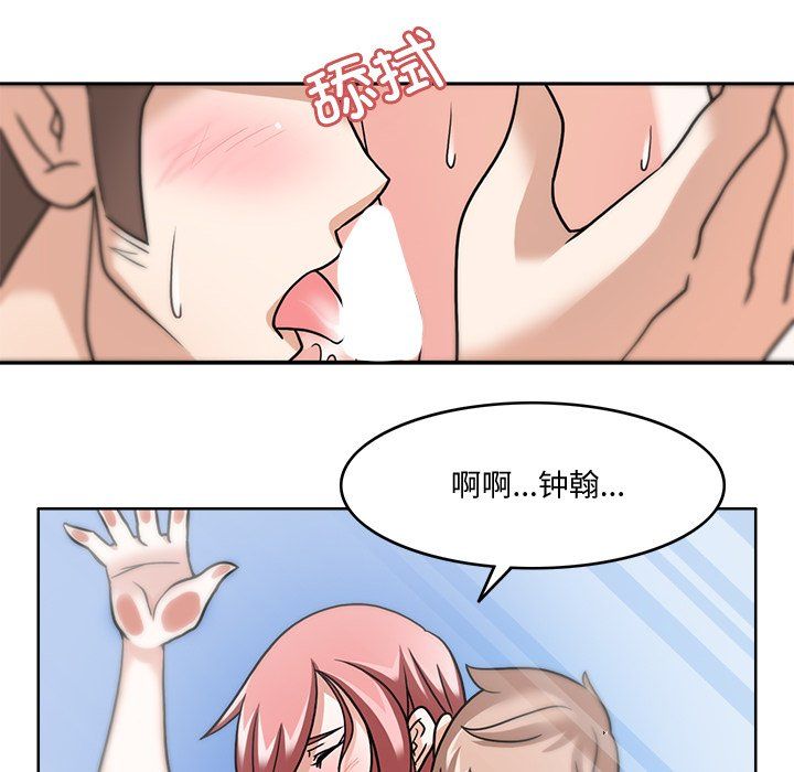 回到过去爱上你第4話