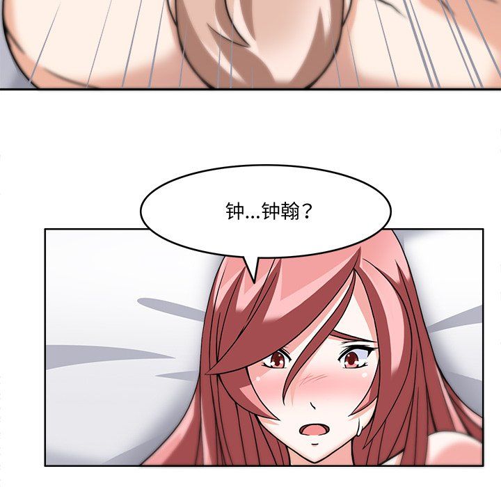 回到过去爱上你第4話