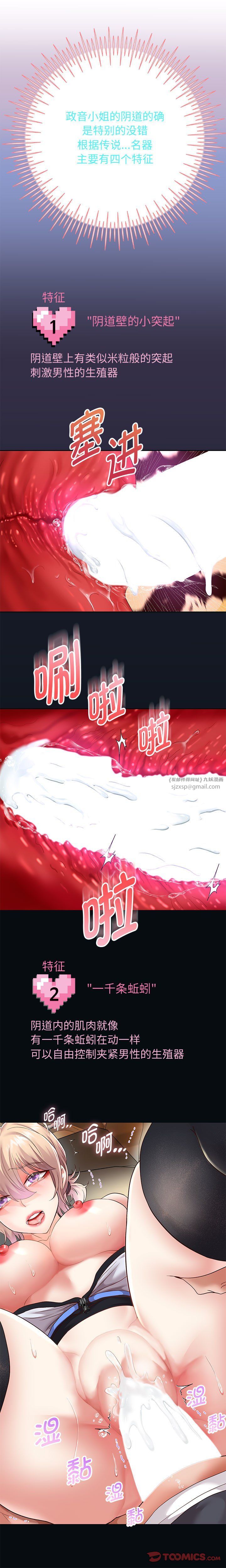 重生之长枪无敌第21話