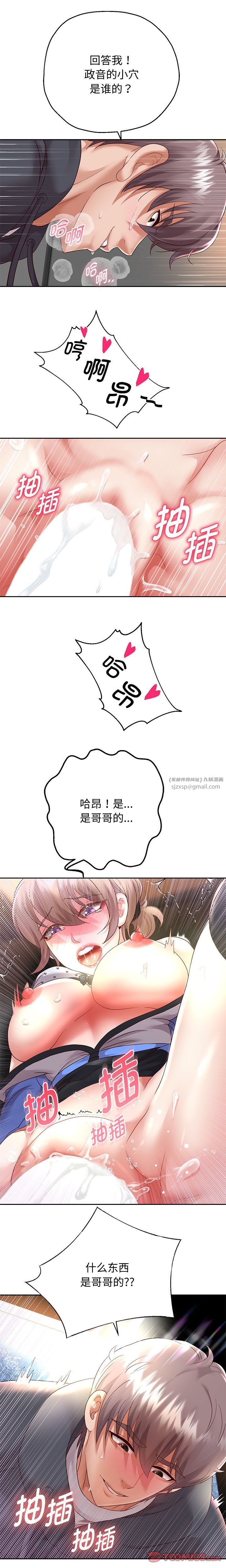 重生之长枪无敌第21話