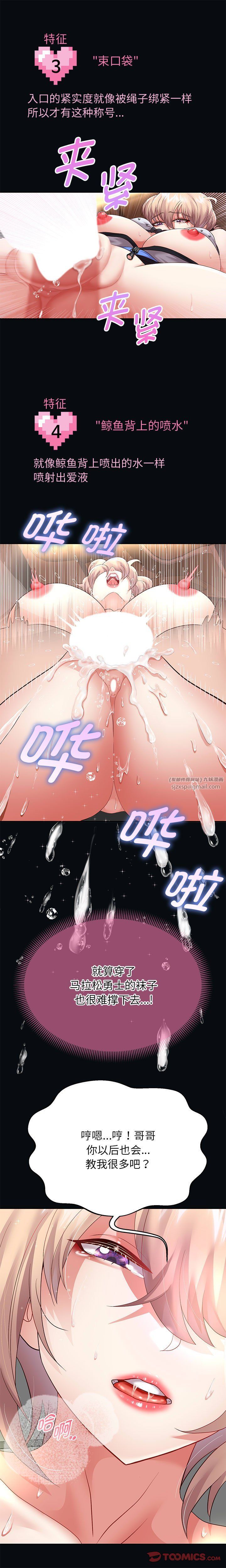 重生之长枪无敌第21話