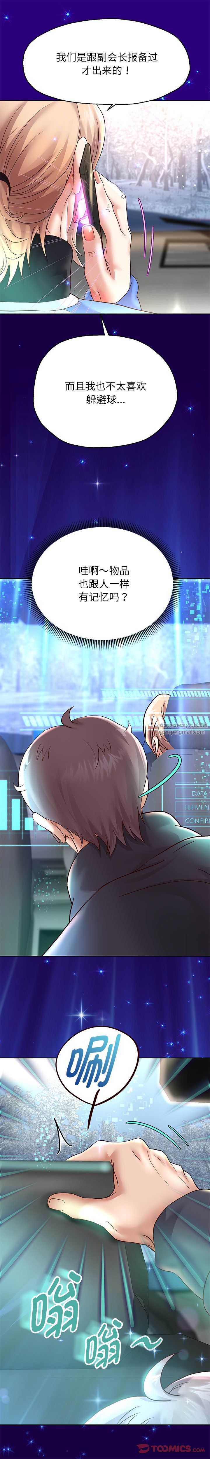 重生之长枪无敌第21話