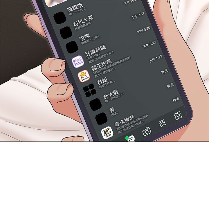 嫁入豪门的老师第24話