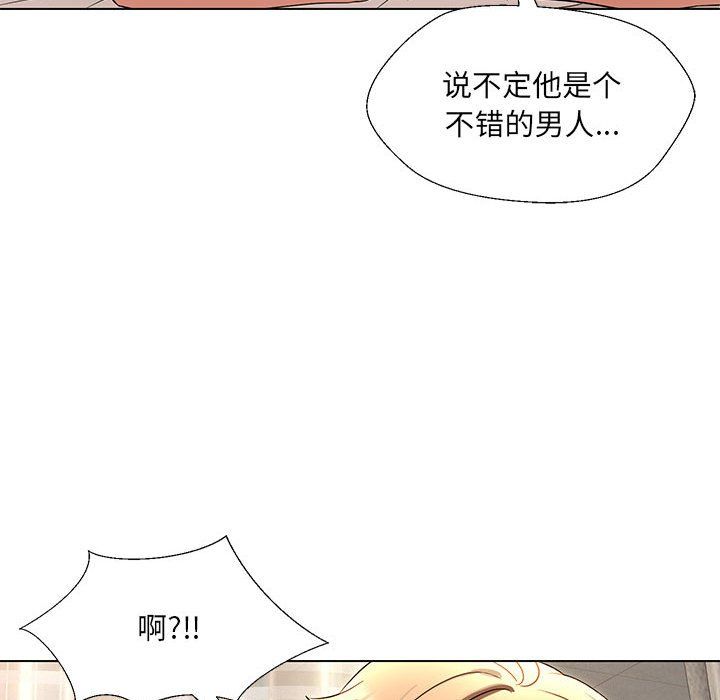 嫁入豪门的老师第24話