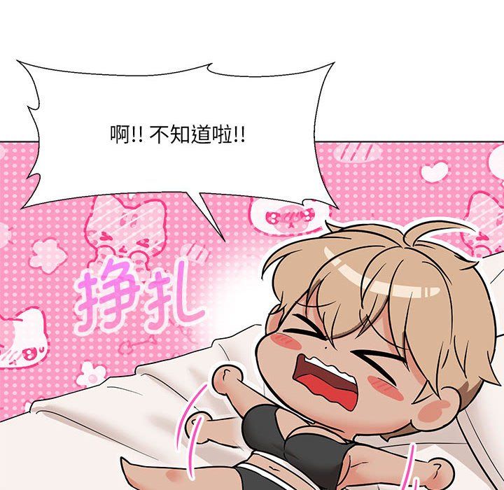 嫁入豪门的老师第24話