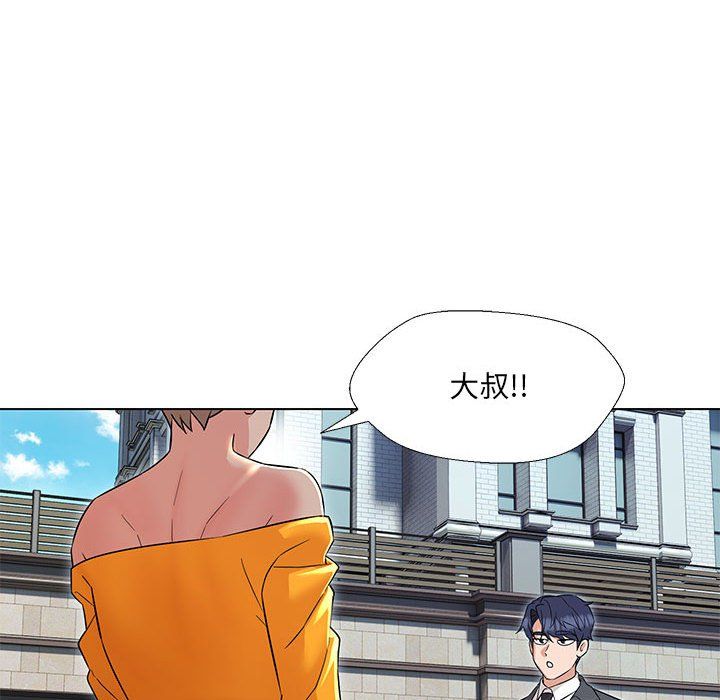 嫁入豪门的老师第24話