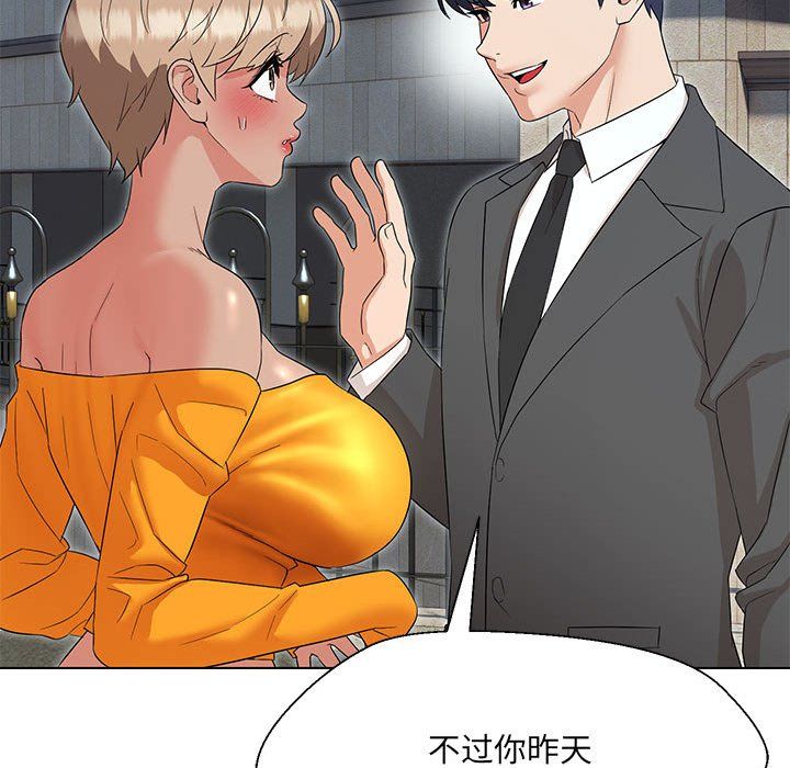 嫁入豪门的老师第24話