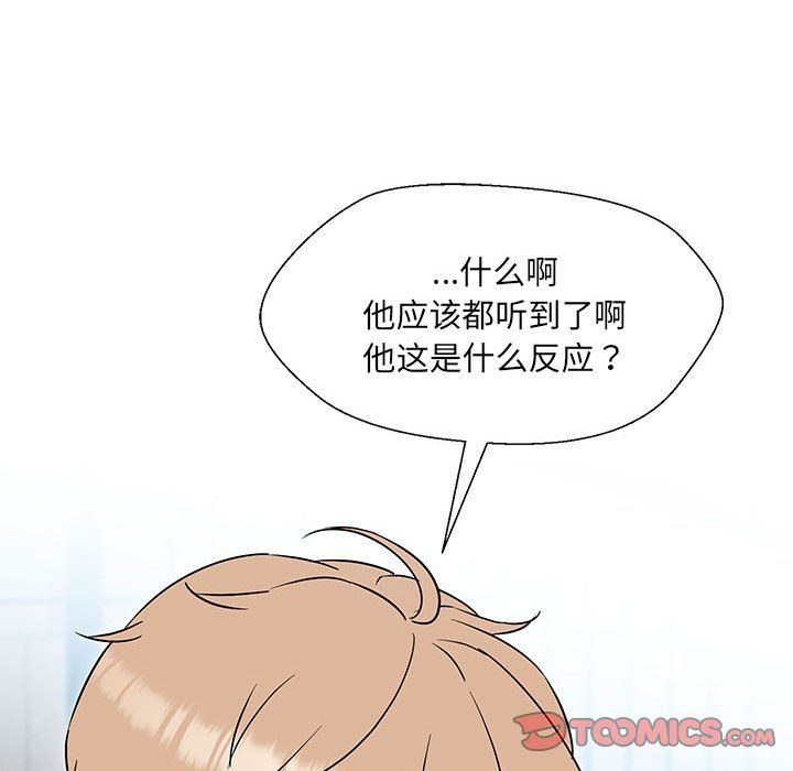 嫁入豪门的老师第24話