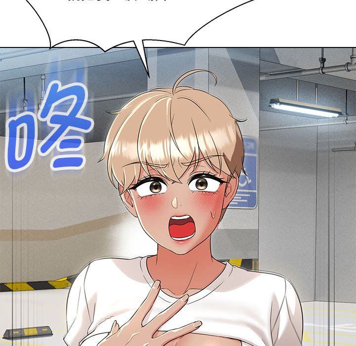 嫁入豪门的老师第24話