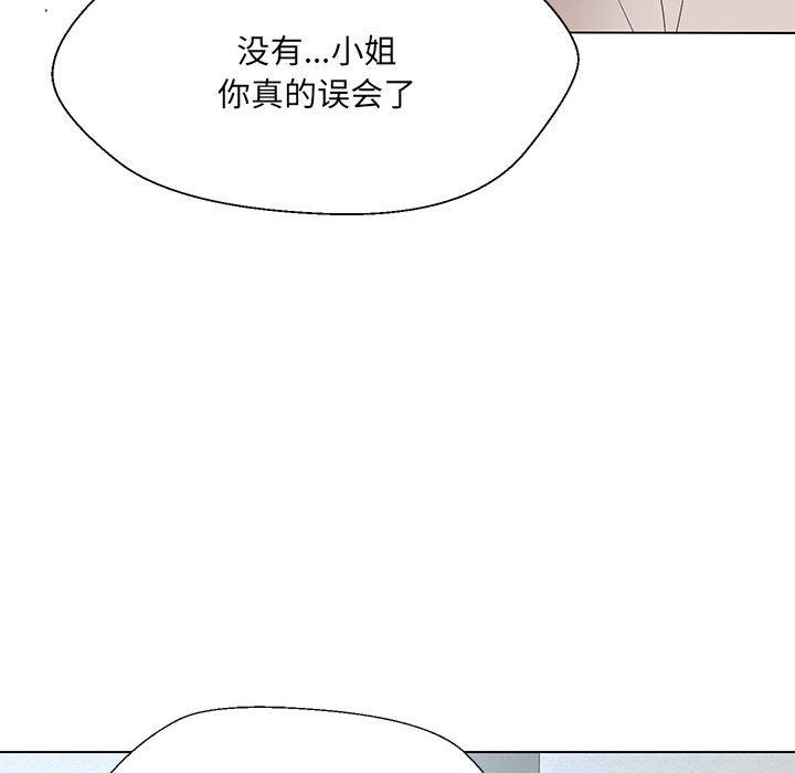 嫁入豪门的老师第24話