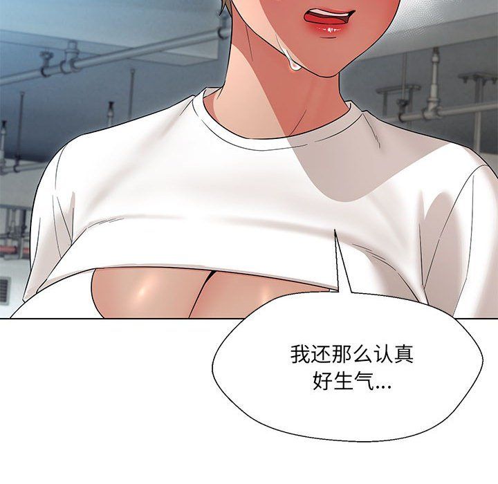 嫁入豪门的老师第24話