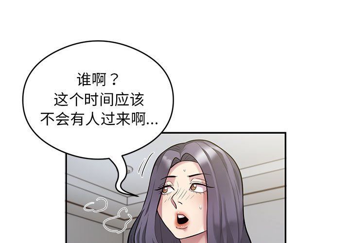 银行业务员的秘密第11話