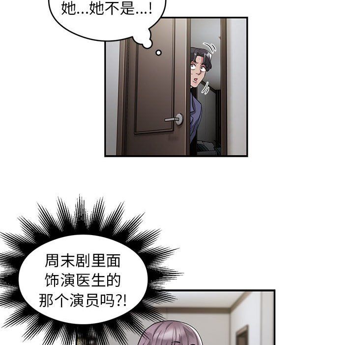 银行业务员的秘密第11話