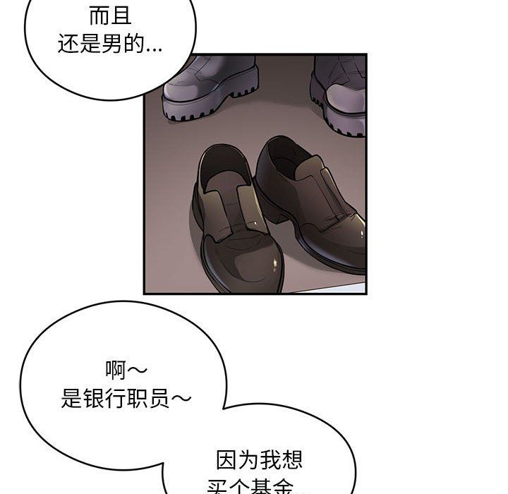 银行业务员的秘密第11話