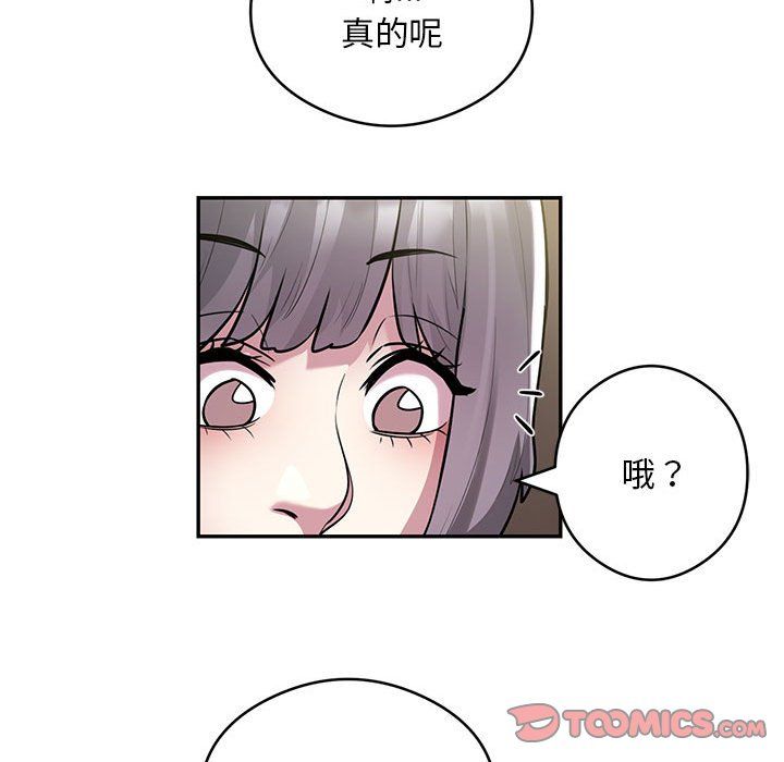 银行业务员的秘密第11話