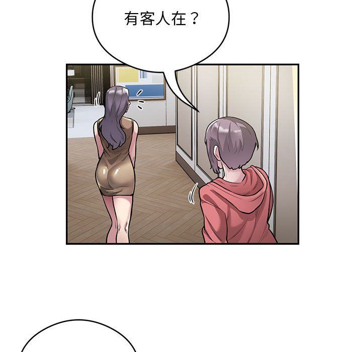 银行业务员的秘密第11話