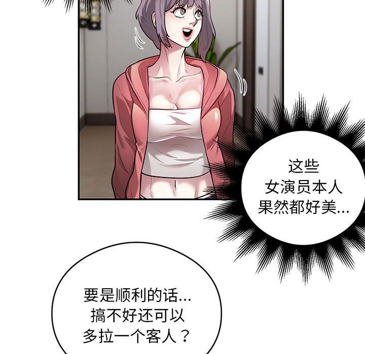 银行业务员的秘密第11話