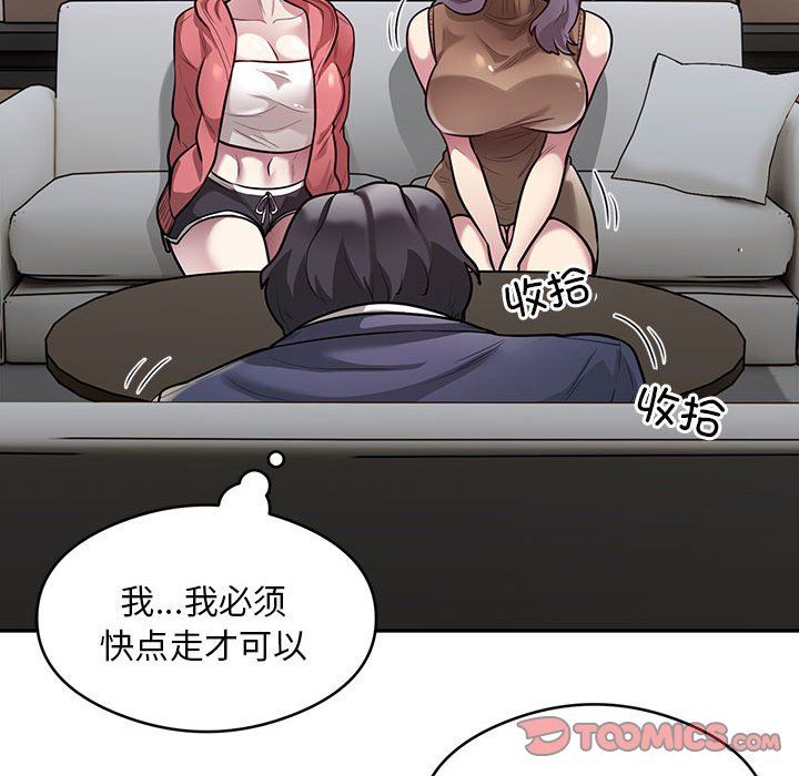 银行业务员的秘密第11話