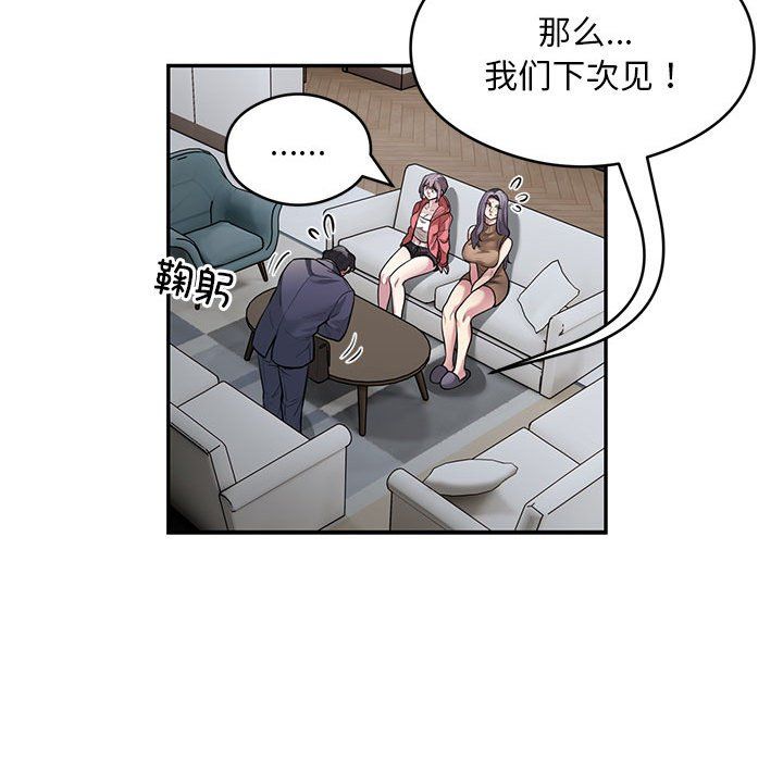 银行业务员的秘密第11話