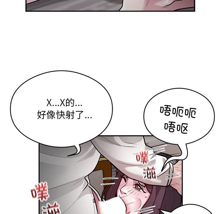 银行业务员的秘密第11話