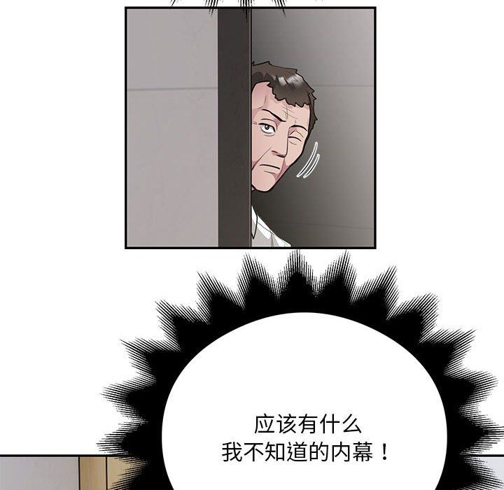 银行业务员的秘密第11話