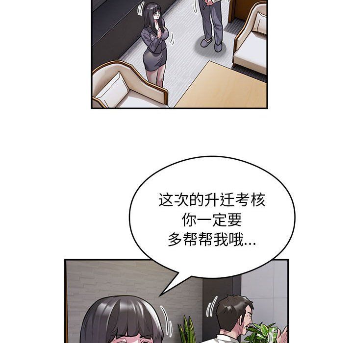 银行业务员的秘密第11話