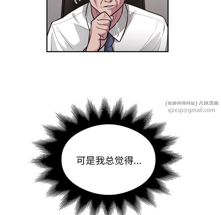 银行业务员的秘密第11話